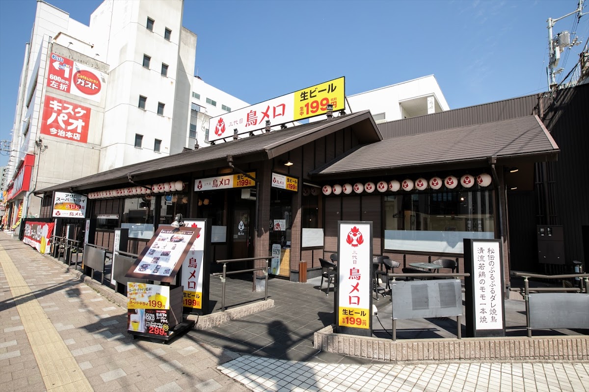 Tori Mero Imabari Dondobi /yakitori Izakaya
